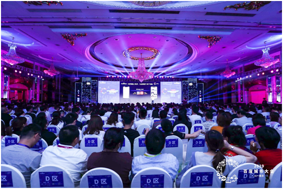 2019百度城市大會南京站圓滿落幕，百度AI為城市賦新競爭力