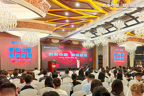 數(shù)智重塑企業(yè)增長(zhǎng)，2023愛(ài)采購(gòu)百城中國(guó)行南京站圓滿落幕