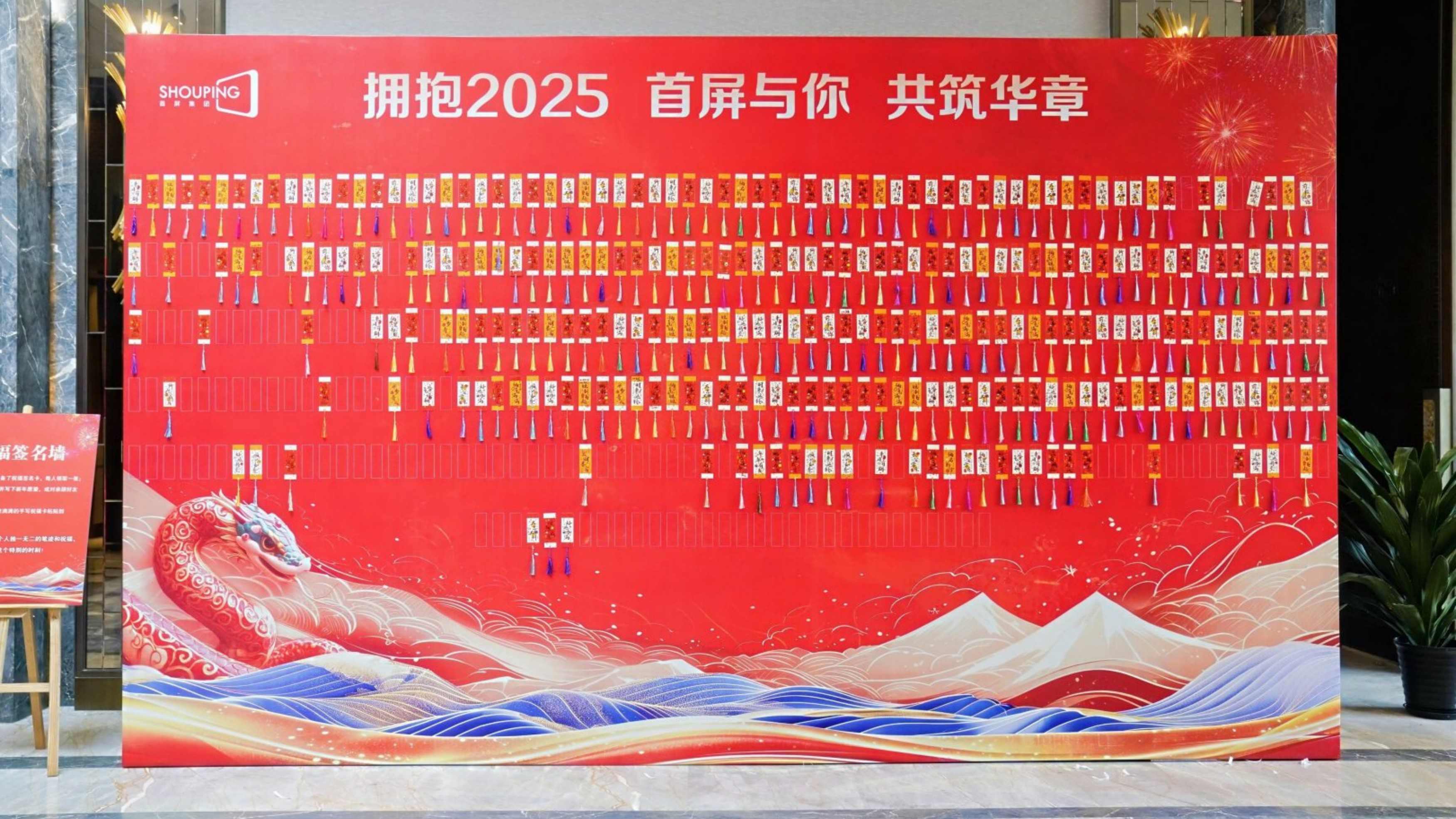 金蛇啟運(yùn) 創(chuàng)贏未來(lái) | 2025首屏集團(tuán)新春年會(huì)圓滿落幕！