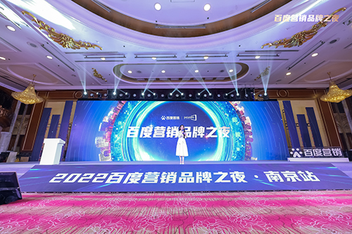 百度營銷品牌之夜震撼來襲，用AI賦能品牌發(fā)展??！