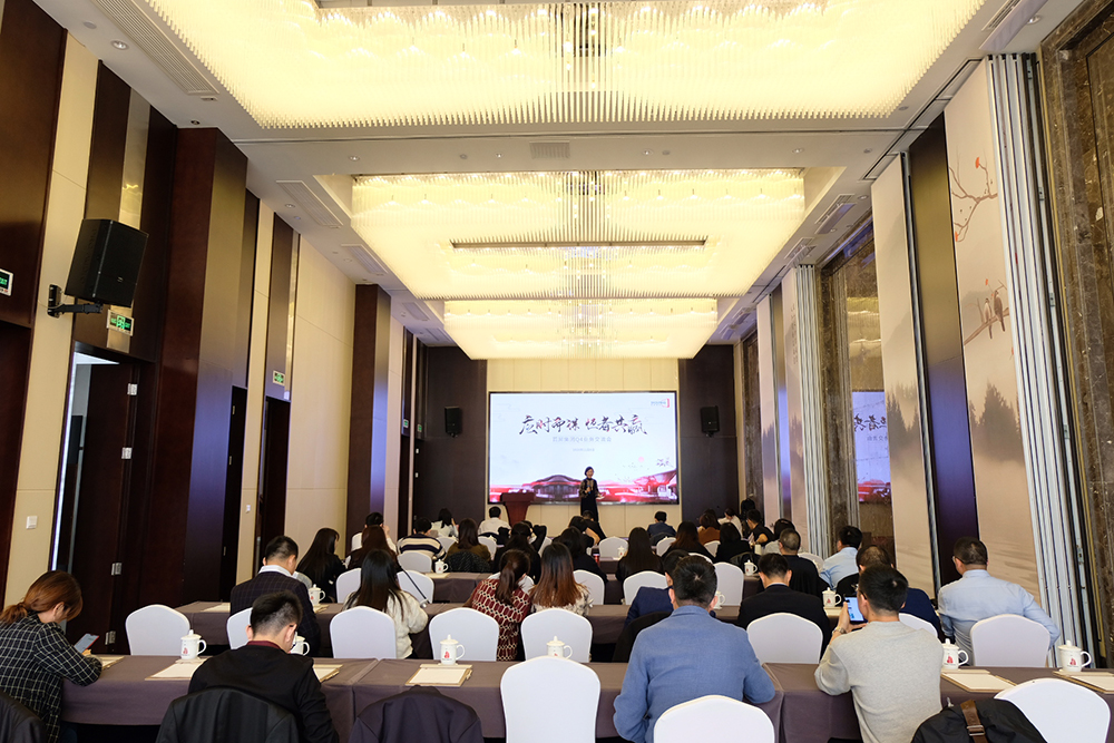 應(yīng)時而謀 恒者共贏——首屏集團Q4業(yè)務(wù)交流會圓滿落幕！